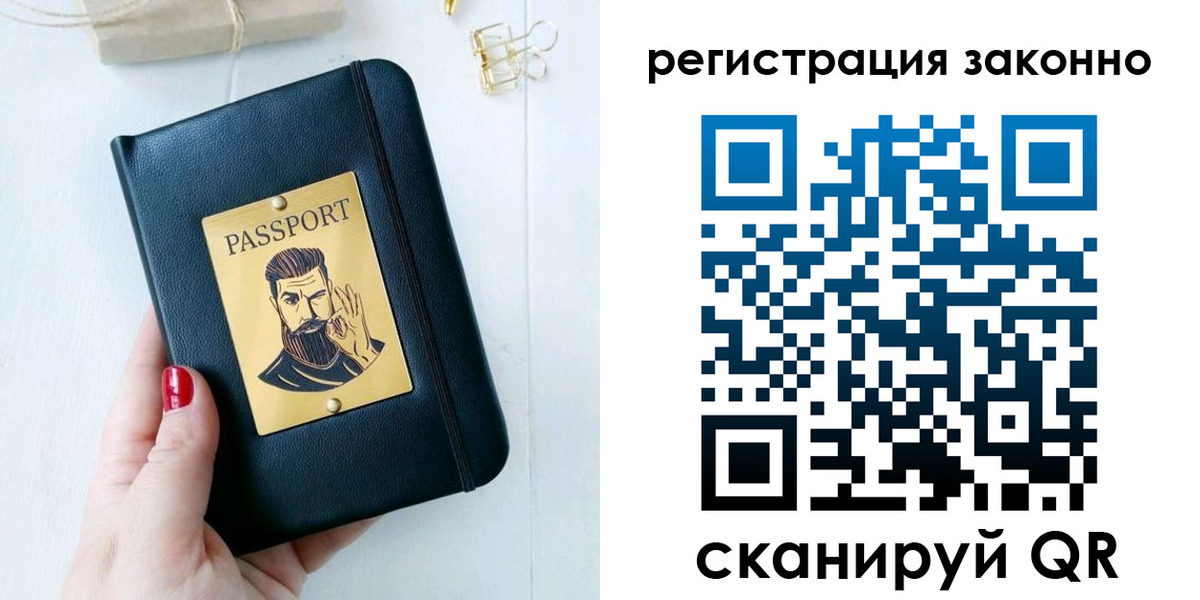 временная регистрация для школы в Питкяранте