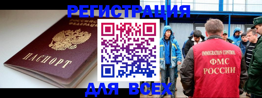 временная регистрация надежно в Питкяранте