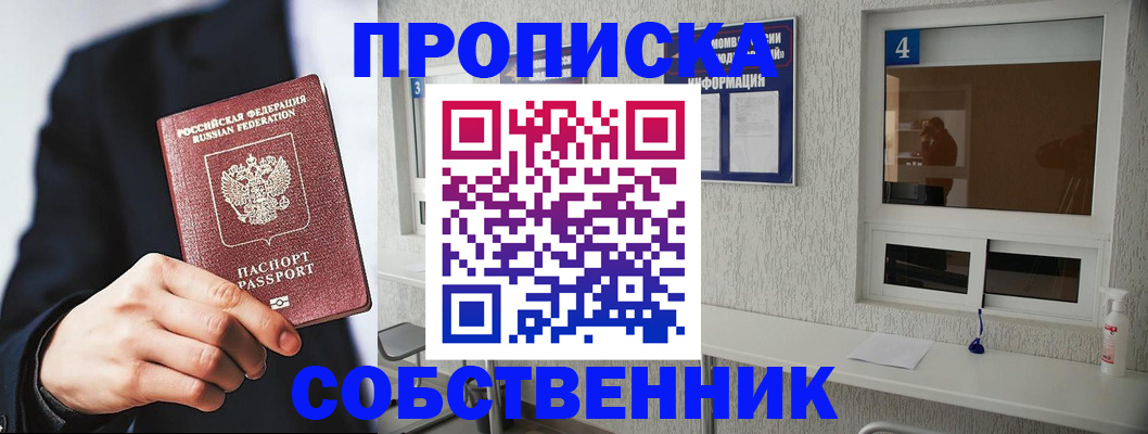 временная регистрация надежно в Питкяранте