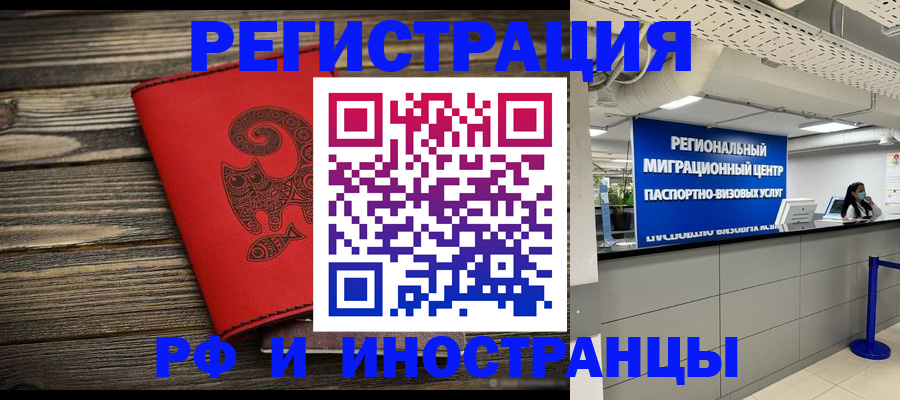 временная регистрация для всех в Питкяранте