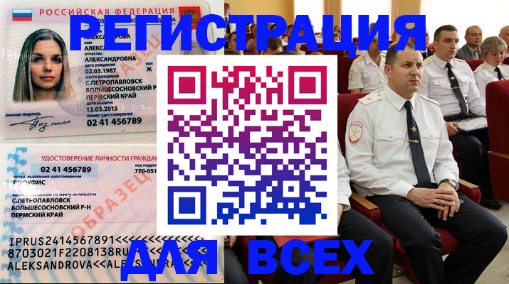 прописка гарантия в Питкяранте