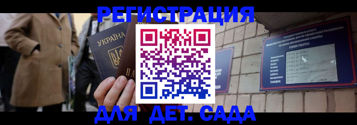 регистрация для дет. сада в Питкяранте