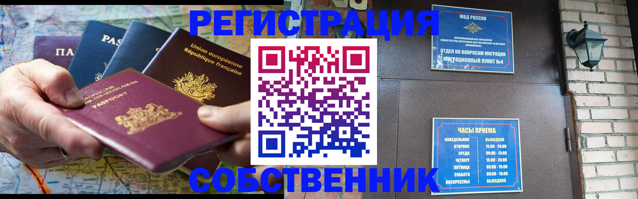 прописка от собственника в Питкяранте