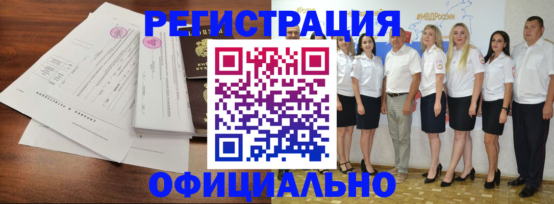 купить прописку в Питкяранте