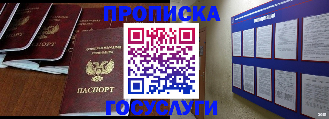 временная регистрация гарантия в Питкяранте